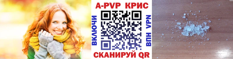 A-PVP Соль  Южно-Сахалинск 