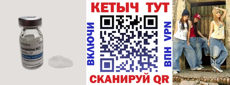 Кетамин VHQ  Южно-Сахалинск 