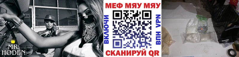 МЯУ-МЯУ VHQ  Южно-Сахалинск 