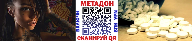 продажа наркотиков  Южно-Сахалинск  Метадон VHQ 